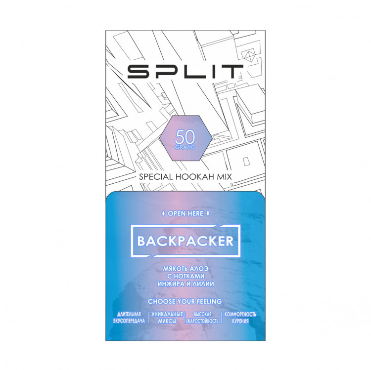 Бестабачная смесь Split - Backpacker (Алоэ, Инжир, Лилия) 50 гр