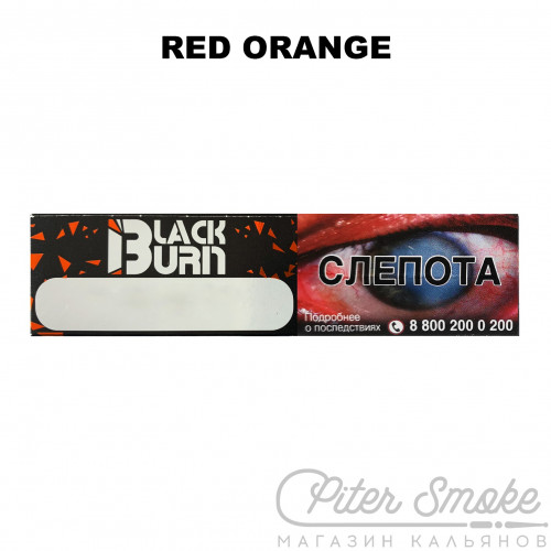 Табак Black Burn - Red Orange (Красный апельсин) 25 гр